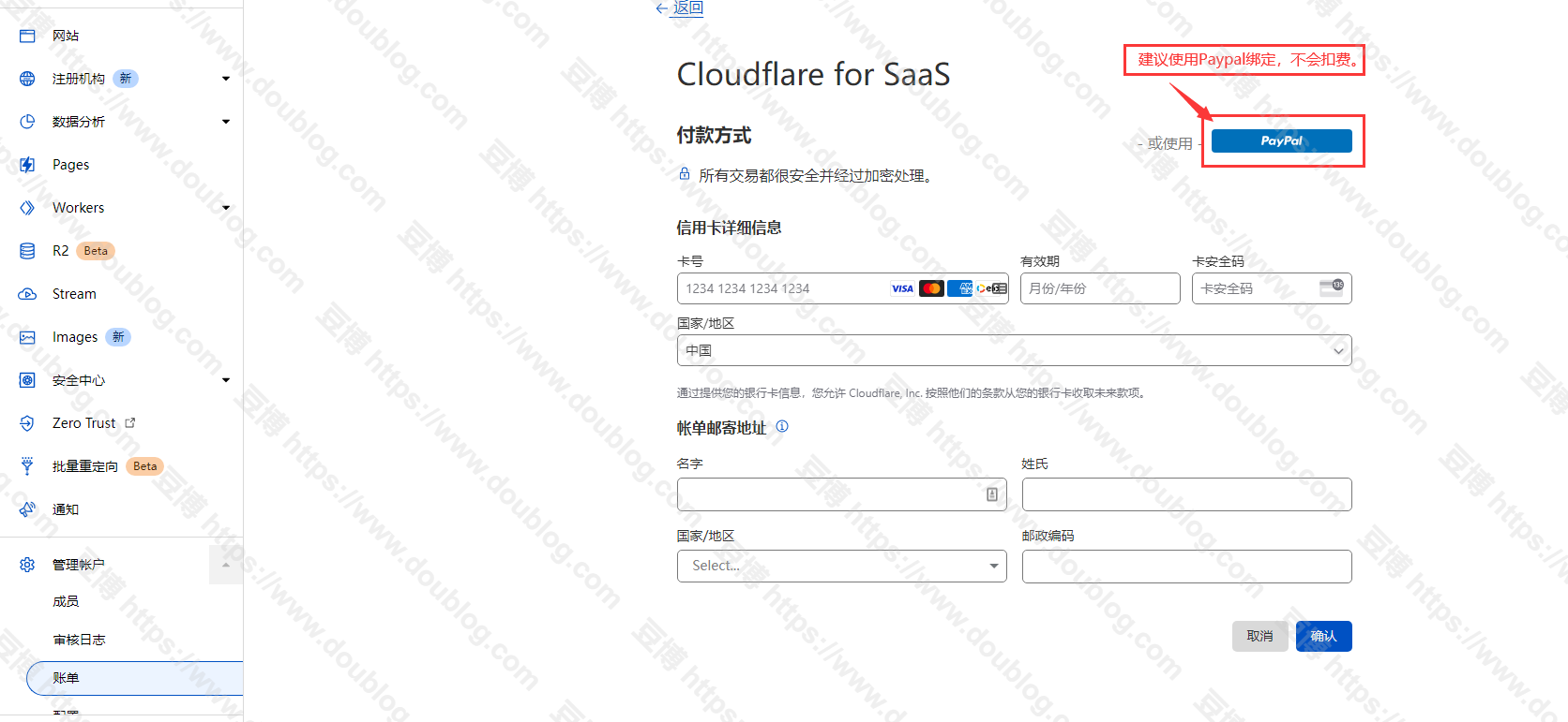 另类的CloudFlare 官方免费 CNAME 接入